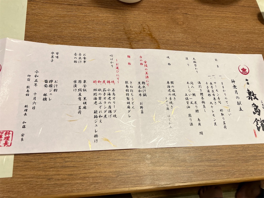 f:id:blueocchi:20231012145812j:image f:id:blueocchi:20231012145812j:image