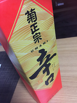 菊正宗 辛口パック Bluepanda86's Diary