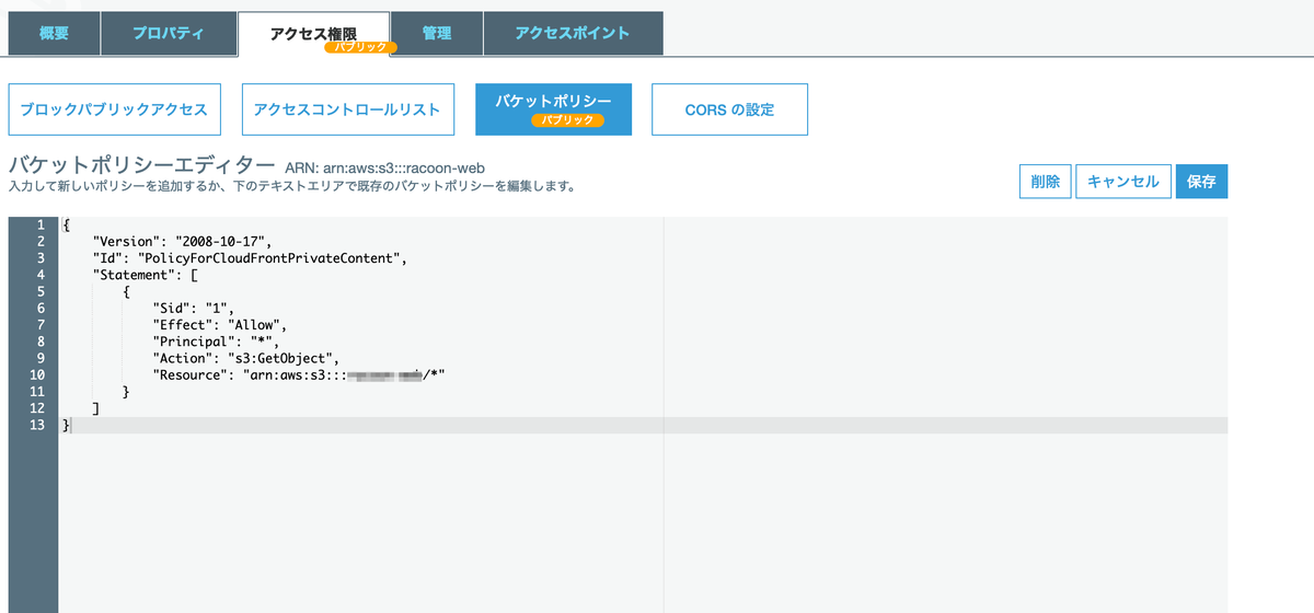 CloudFront×S3で403 Access Deniedが出るときに確認すべきこと less is more