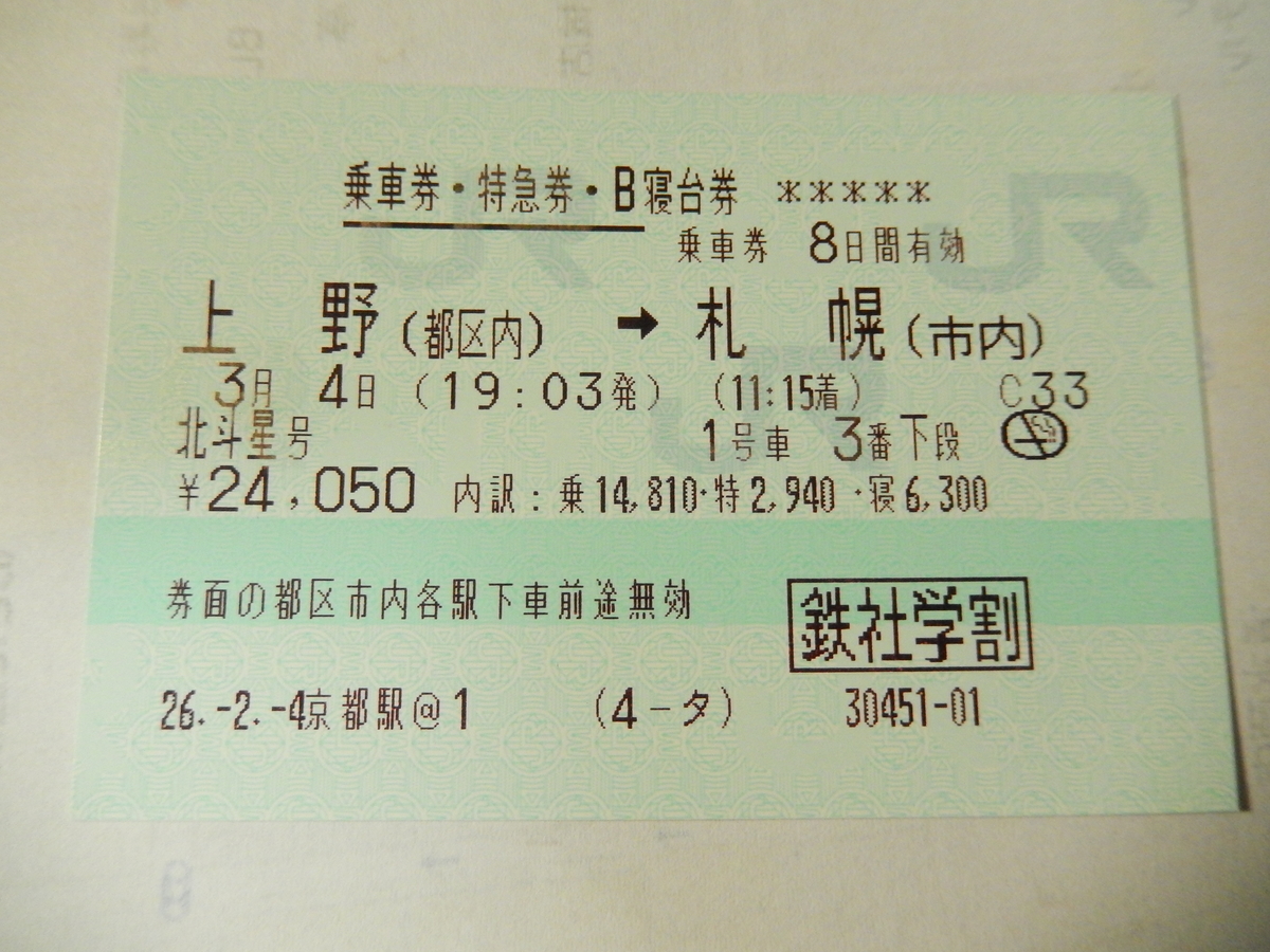 f:id:bluepost69:20200126193000j:plain f:id:bluepost69:20200126193000j:plain