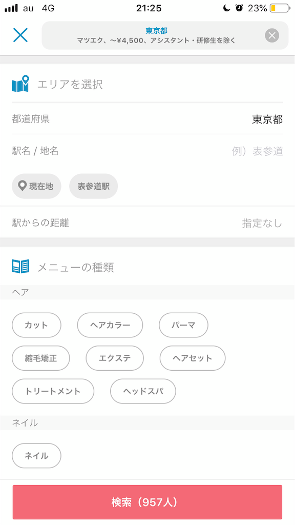 f:id:bluerean:20181024212753p:image