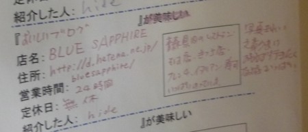 f:id:bluesapphire:20091105160532j:image
