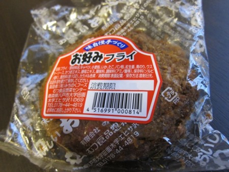 八戸 むつ食品のチキンカツ お好みフライ Blue Sapphire