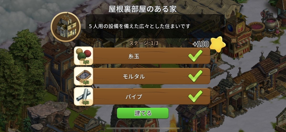 Klondikeの屋根裏部屋のある家の作り方を値段や材料 時間まで詳しすぎるほど詳しく説明します みんなはなまる