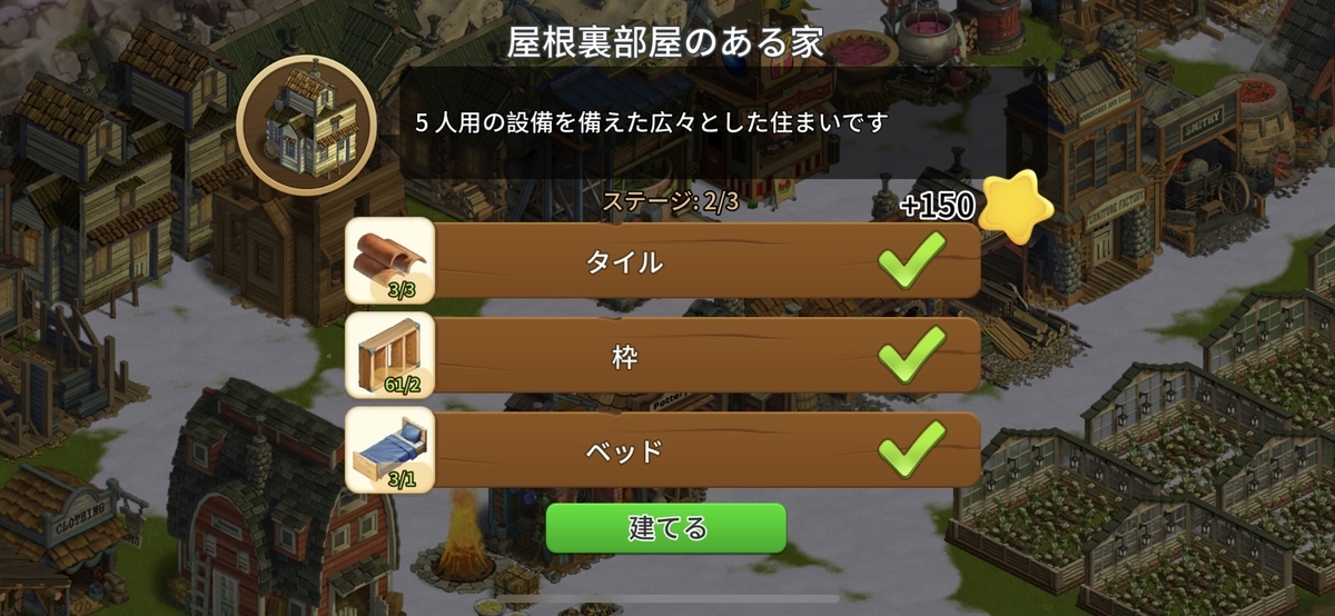 Klondikeの屋根裏部屋のある家の作り方を値段や材料 時間まで詳しすぎるほど詳しく説明します みんなはなまる