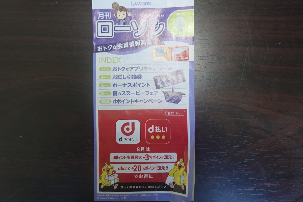 f:id:blueshark20:20190809232540j:plain f:id:blueshark20:20190809232540j:plain
