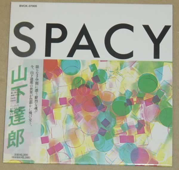 これぞ名曲．．．Solid Slider - だからPA屋なんですって