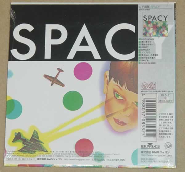 これぞ名曲．．．Solid Slider - だからPA屋なんですって