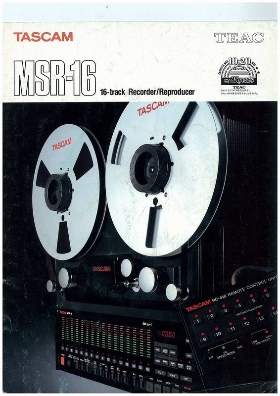 【希少美品】TASCAM MSR-16 その他もろもろ タスカム オープンリール 散財の記憶 ～TASCAM MSR16～ - だからPA屋なんですって