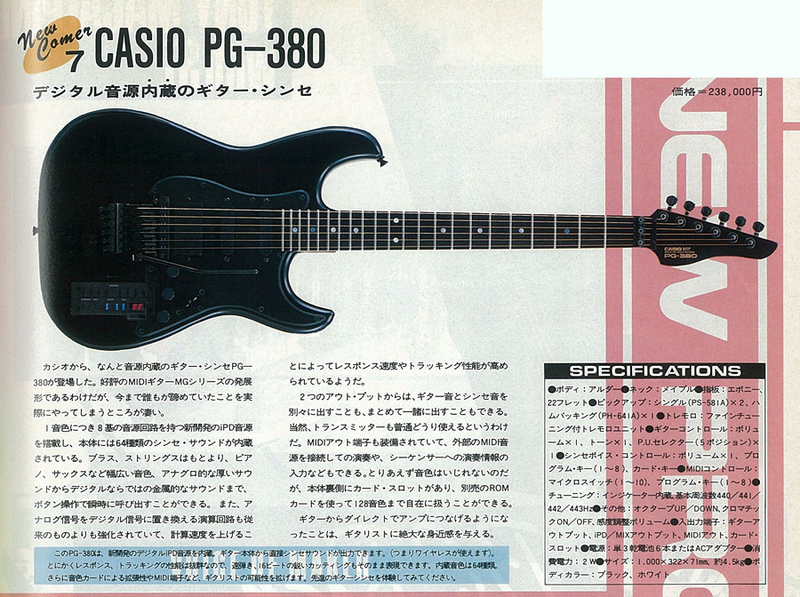 CASIO PG380 - だからPA屋なんですってば Archive