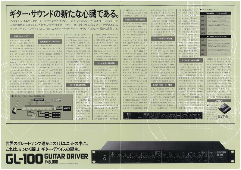 BOSS GuitarDriver GL-100 プリアンプ - メルカリ