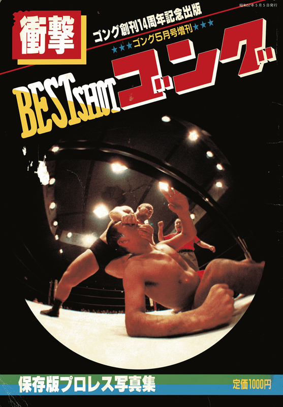 週刊ゴング 1000号(2003年12月25日号) 週刊ゴング 1000号(2003年12月25日号) 雑誌