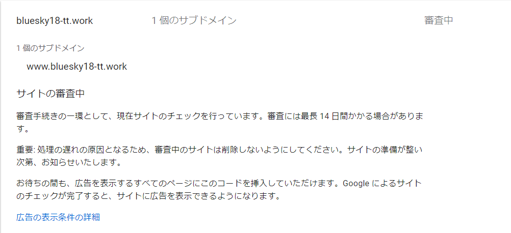 f:id:bluesky-18-tt:20190321155211p:plain