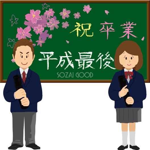 f:id:bluesky-18-tt:20190430182144p:plain f:id:bluesky-18-tt:20190430182144p:plain