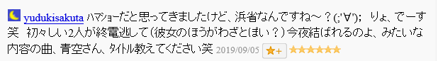 f:id:bluesky-18-tt:20190905202139p:plain