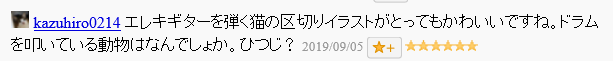 f:id:bluesky-18-tt:20190905203050p:plain