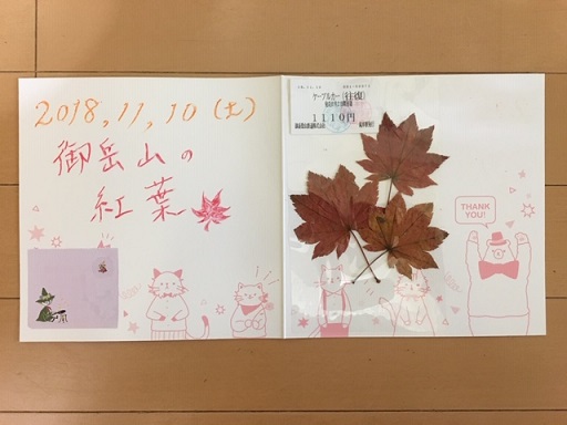 f:id:bluesky-18-tt:20190921180810j:plain f:id:bluesky-18-tt:20190921180810j:plain