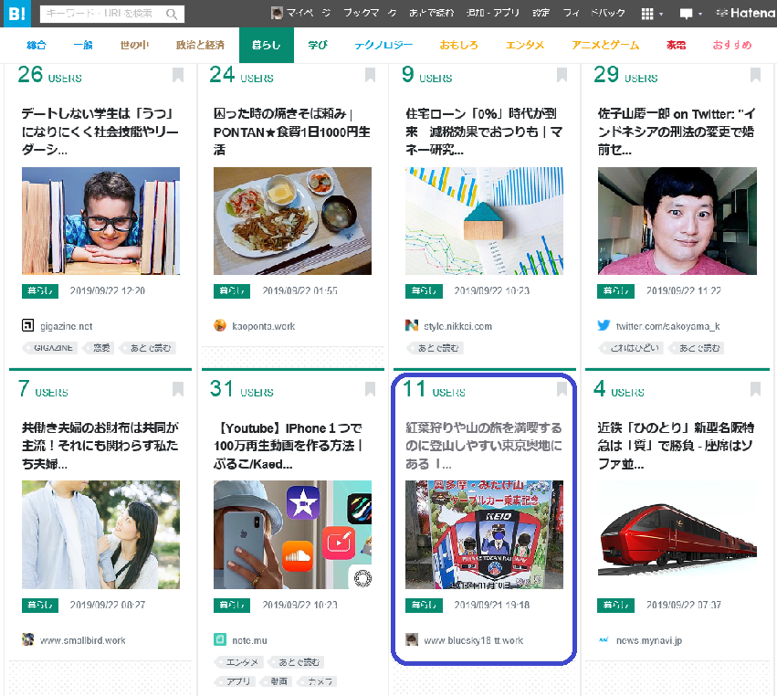 f:id:bluesky-18-tt:20190922221641p:plain