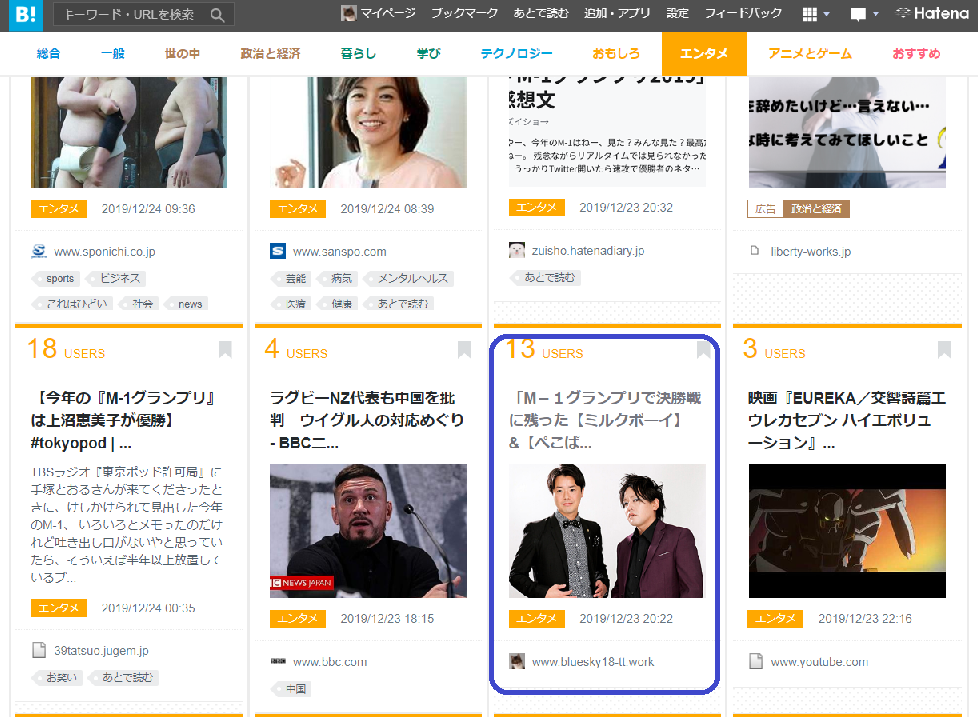f:id:bluesky-18-tt:20191224165900p:plain
