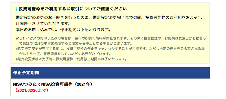 f:id:blueskycat:20201230224815p:plain