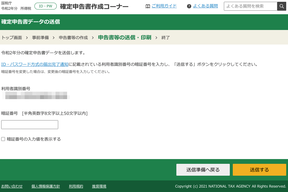 f:id:bluesour:20220312002238j:plain