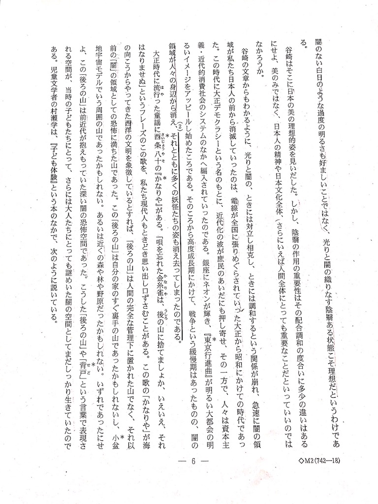 f:id:bluesoyaji:20200307101503j:image