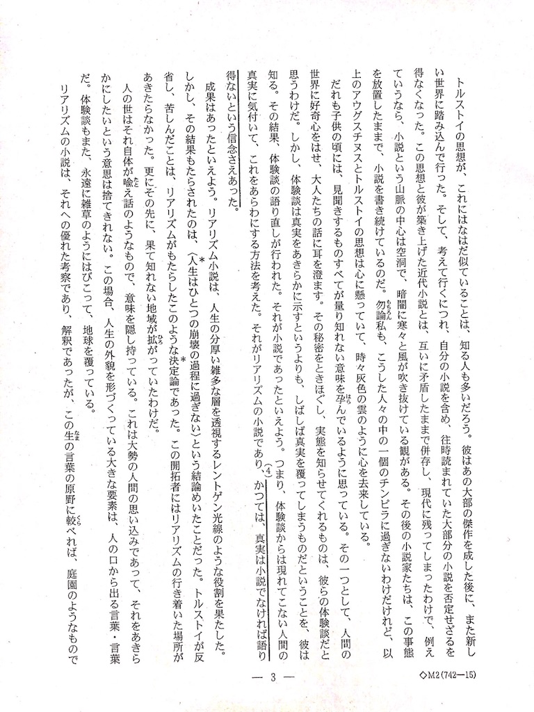 f:id:bluesoyaji:20200309182317j:image f:id:bluesoyaji:20200309182317j:image