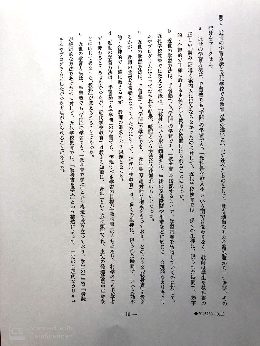 f:id:bluesoyaji:20200501120109j:plain