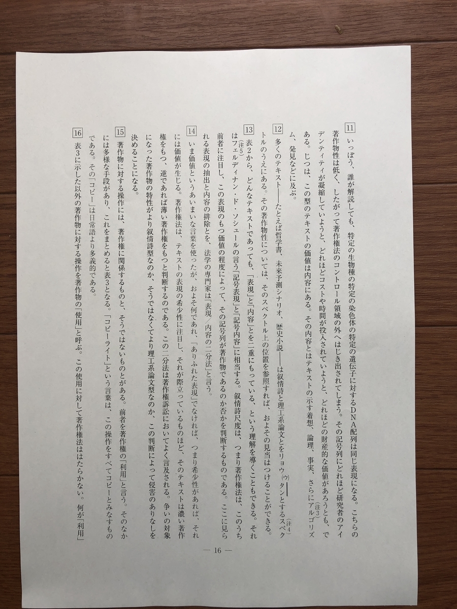 f:id:bluesoyaji:20200620150643j:plain f:id:bluesoyaji:20200620150643j:plain