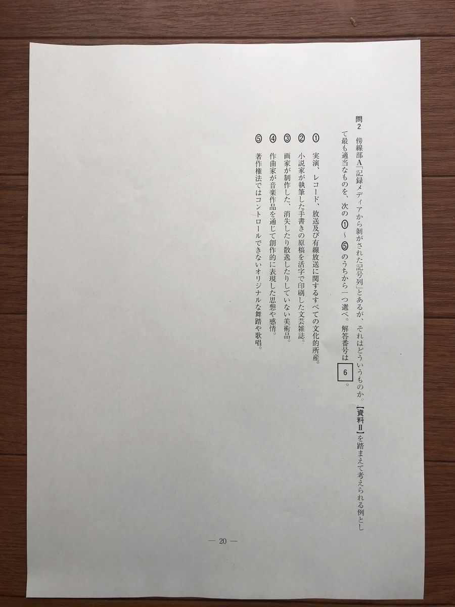 f:id:bluesoyaji:20200620150802j:plain f:id:bluesoyaji:20200620150802j:plain