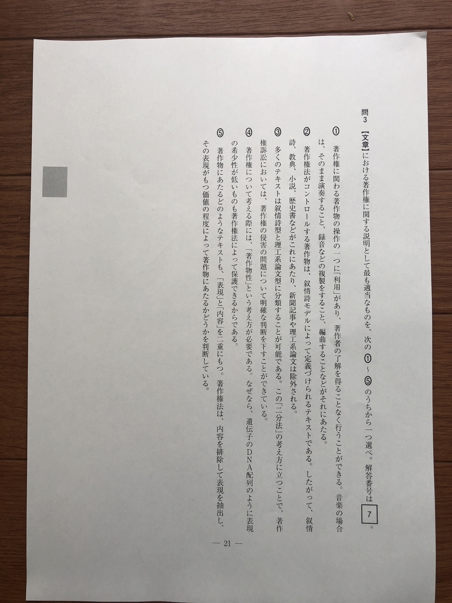 f:id:bluesoyaji:20200620150813j:plain f:id:bluesoyaji:20200620150813j:plain