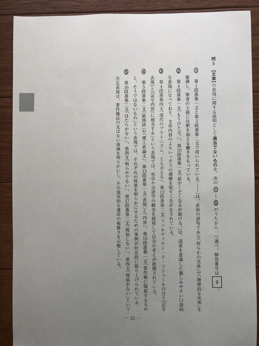 f:id:bluesoyaji:20200620150840j:plain f:id:bluesoyaji:20200620150840j:plain