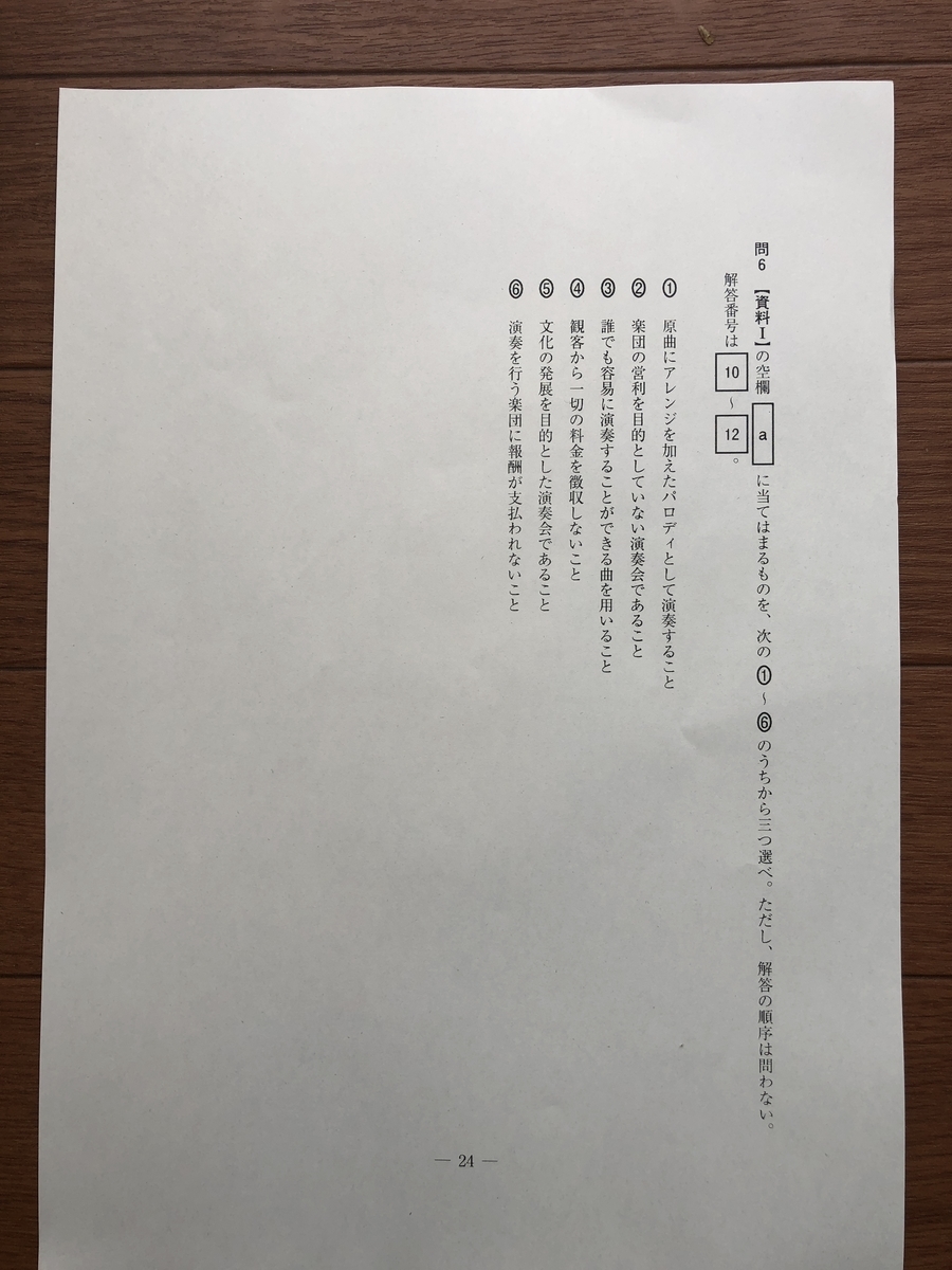 f:id:bluesoyaji:20200620150851j:plain f:id:bluesoyaji:20200620150851j:plain
