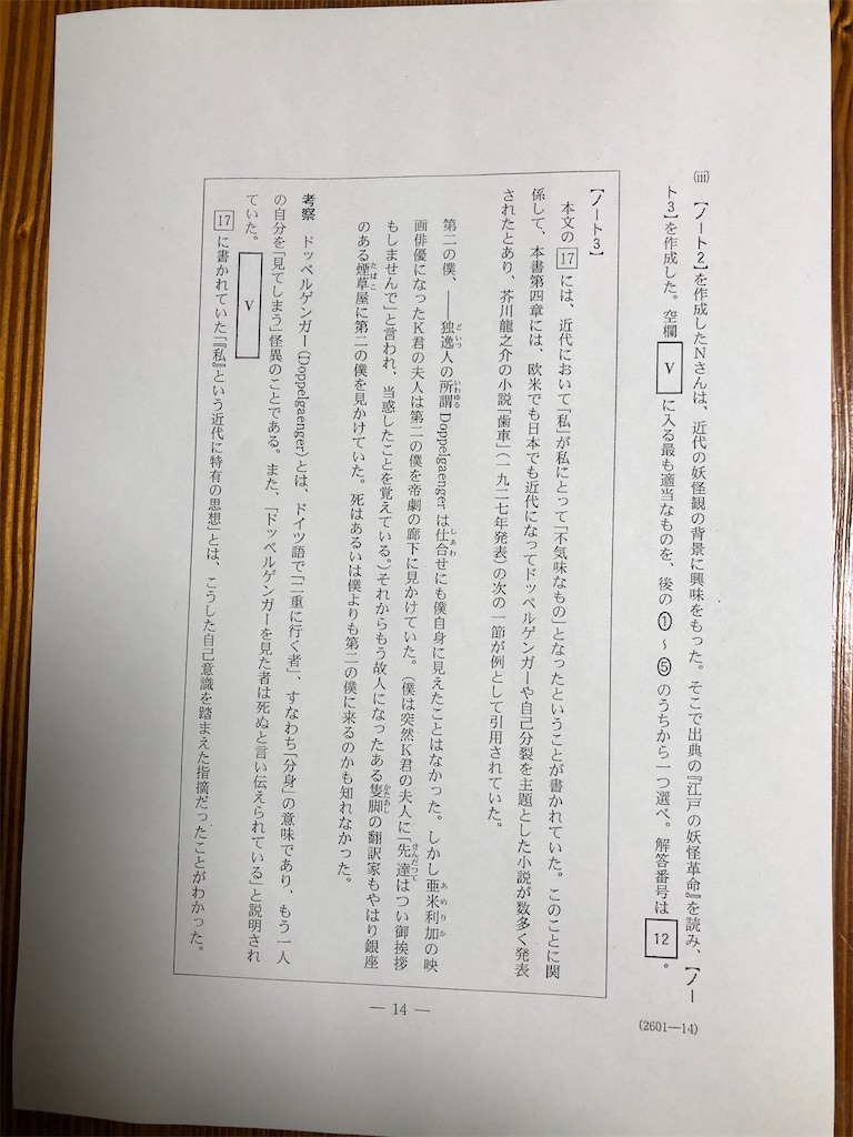 f:id:bluesoyaji:20210120185546j:image