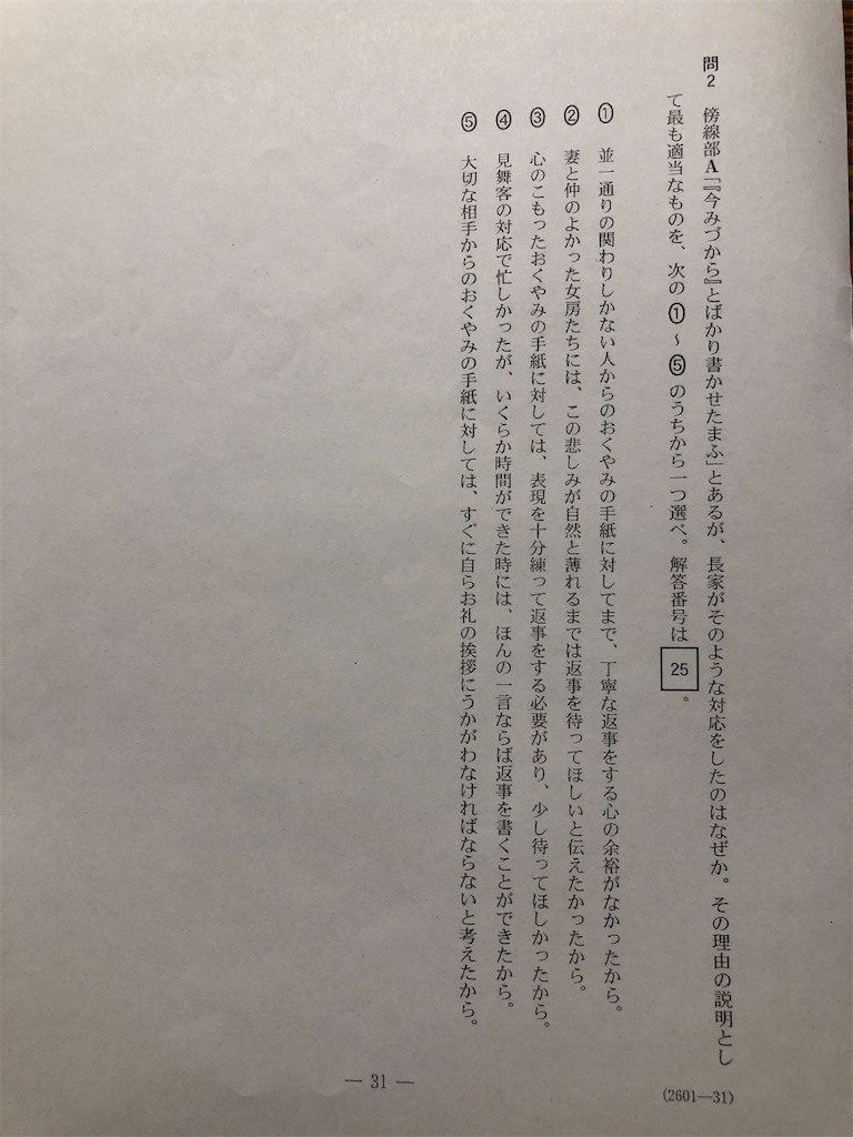 早稲田大学過去問等