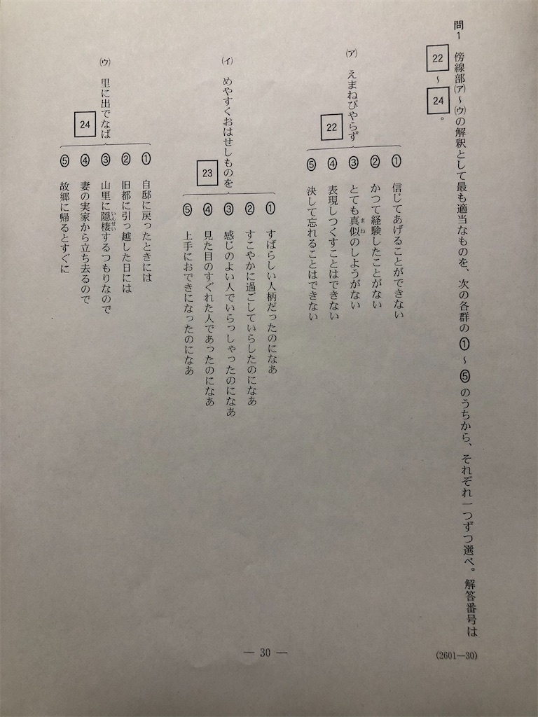 【バラ売り可】早稲田大学 慶應大学 共通テスト 過去問 早稲田vs慶應】入試問題/偏差値/倍率から難易度を徹底比較