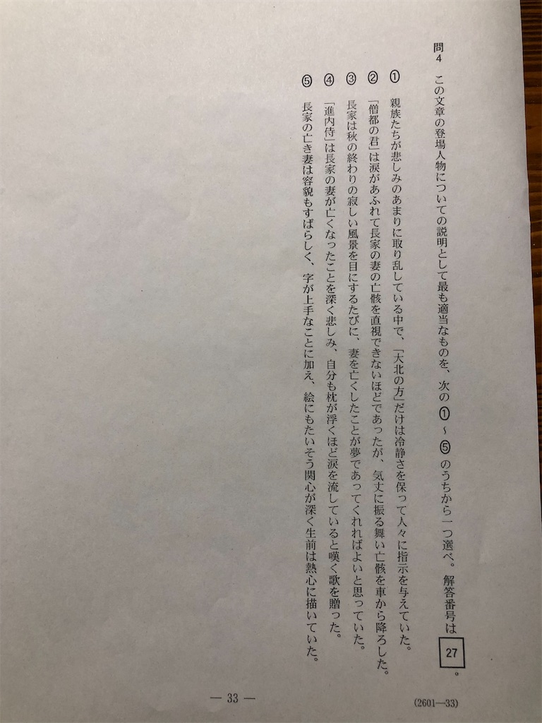 バラ売り可】早稲田大学 慶應大学 共通テスト 過去問 バラ売り可