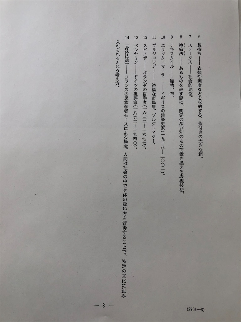 f:id:bluesoyaji:20210204191752j:image