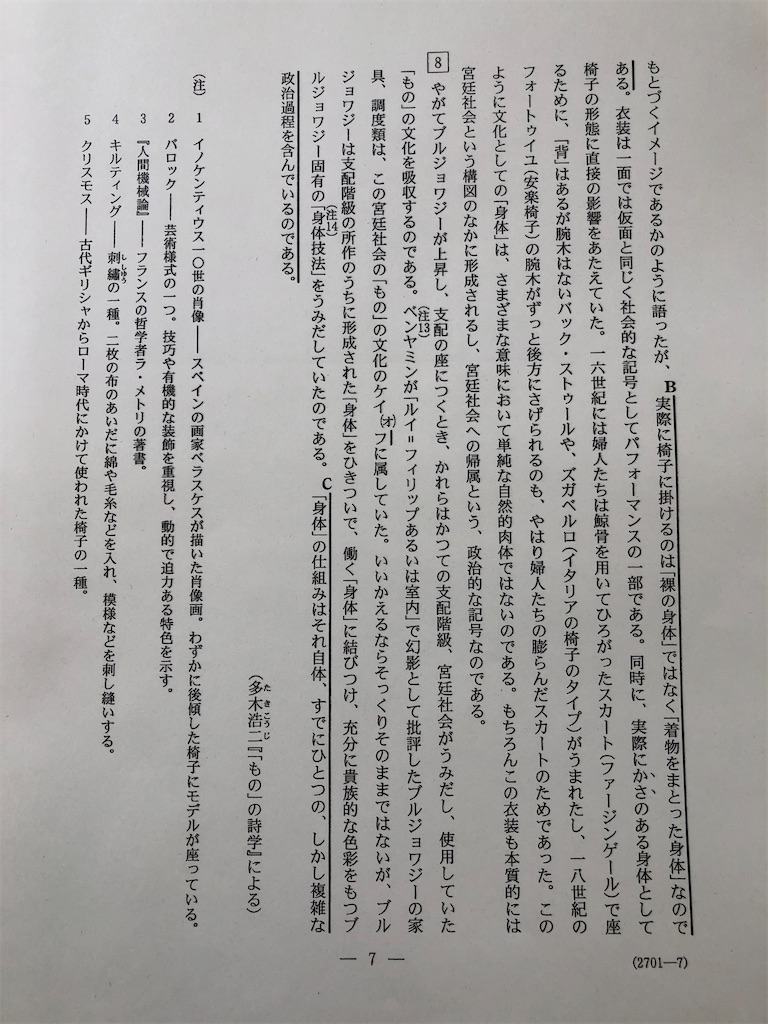 f:id:bluesoyaji:20210204191756j:image