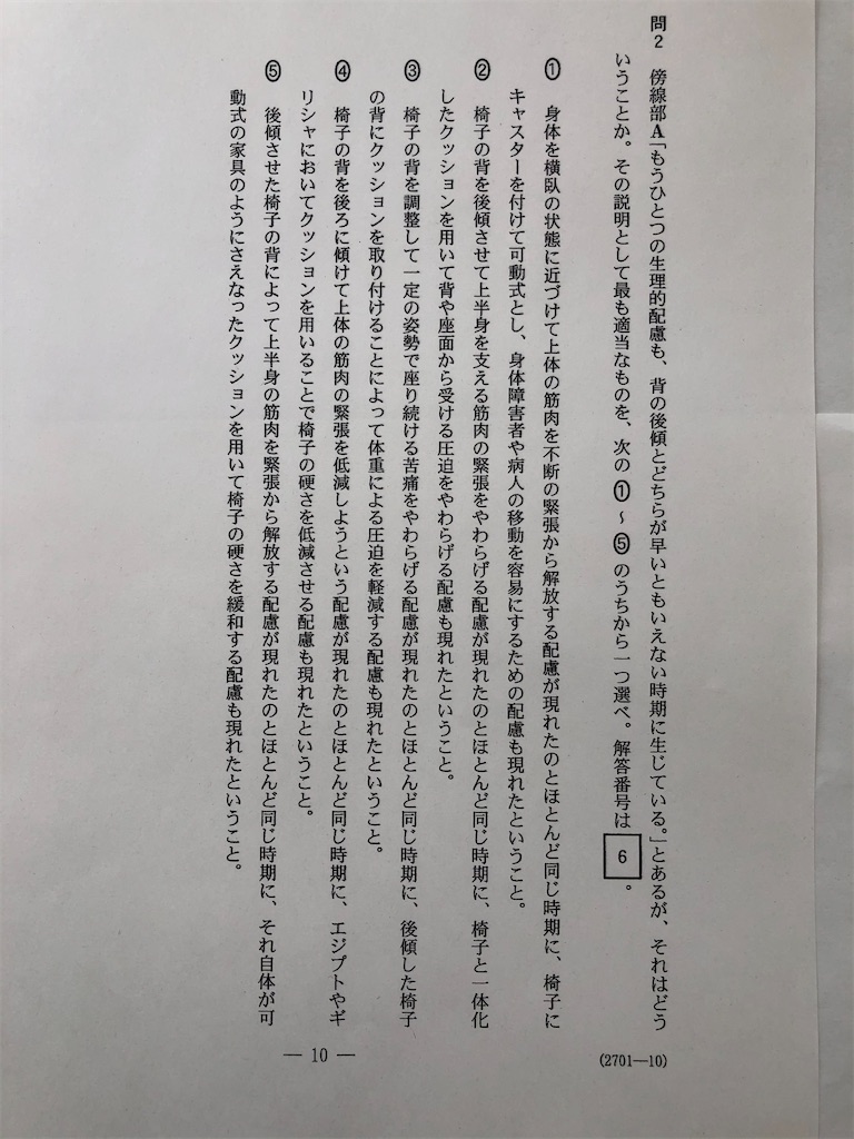 Goalwin 入試問題 大学入試 受験 共通テスト 3教科 Rehda Com