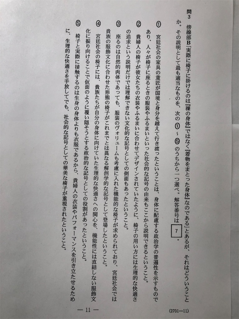 f:id:bluesoyaji:20210204191921j:image