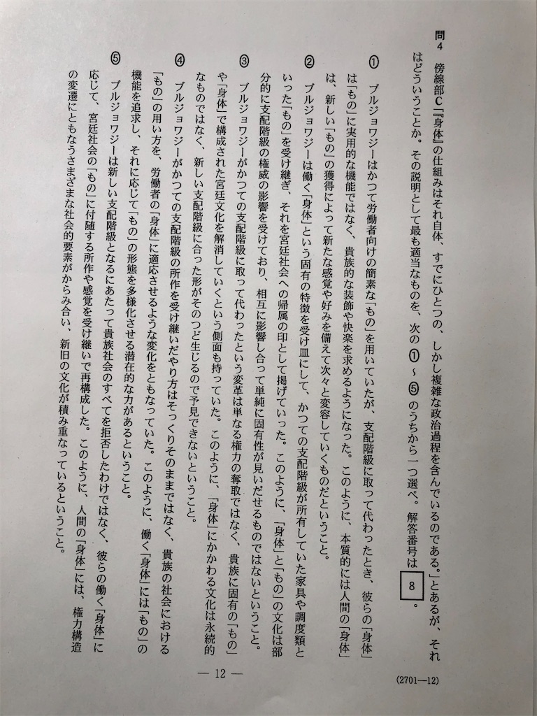 f:id:bluesoyaji:20210204191942j:image