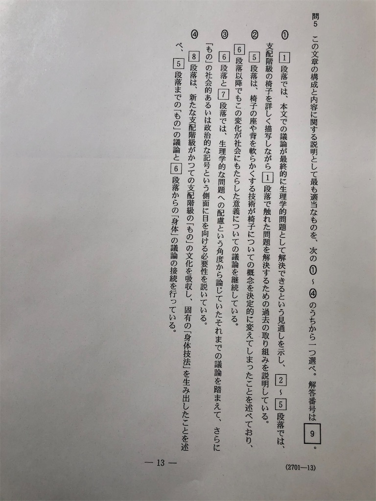 f:id:bluesoyaji:20210204192001j:image