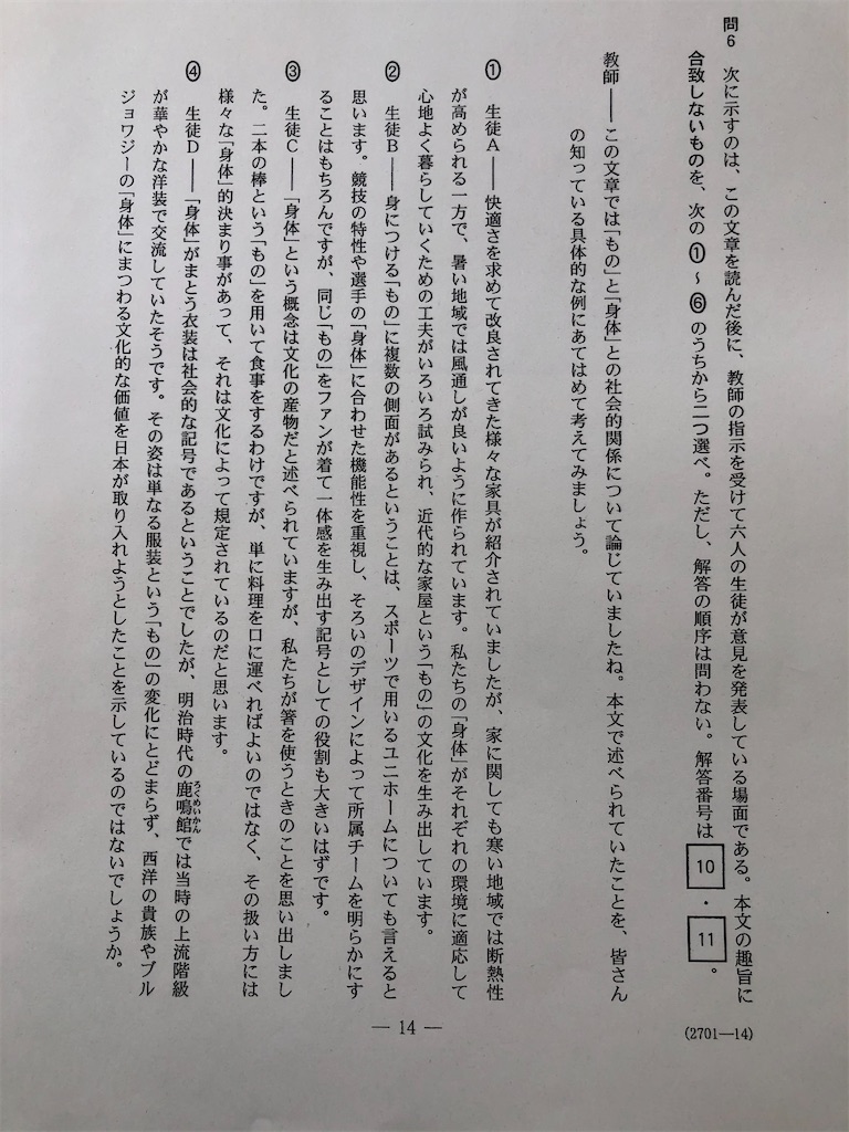 f:id:bluesoyaji:20210204192022j:image