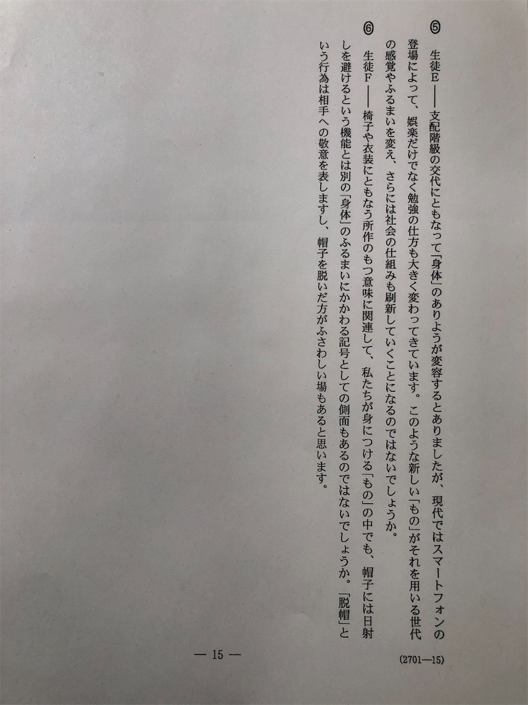 f:id:bluesoyaji:20210204192027j:image