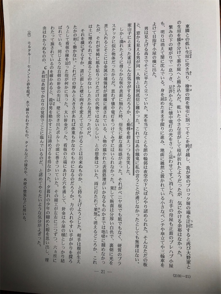 f:id:bluesoyaji:20220209191038j:image