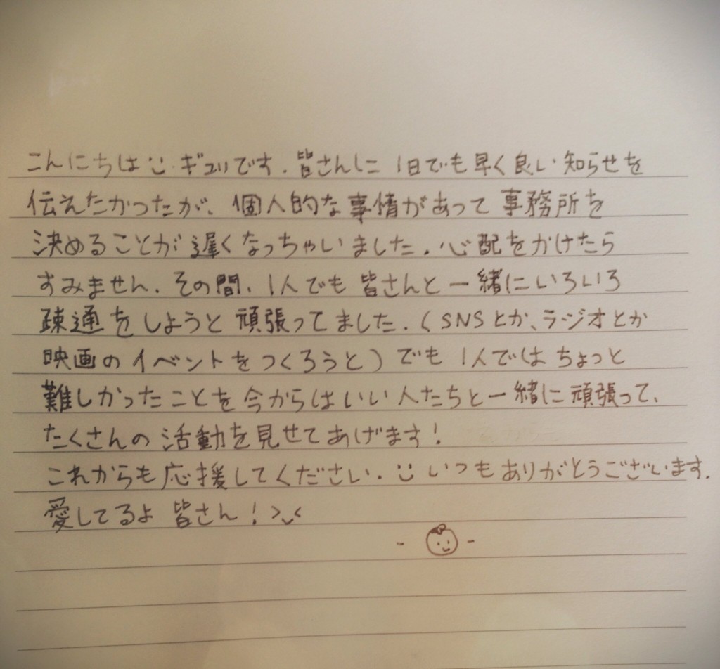 f:id:bluetears_osaka:20160721105147j:plain