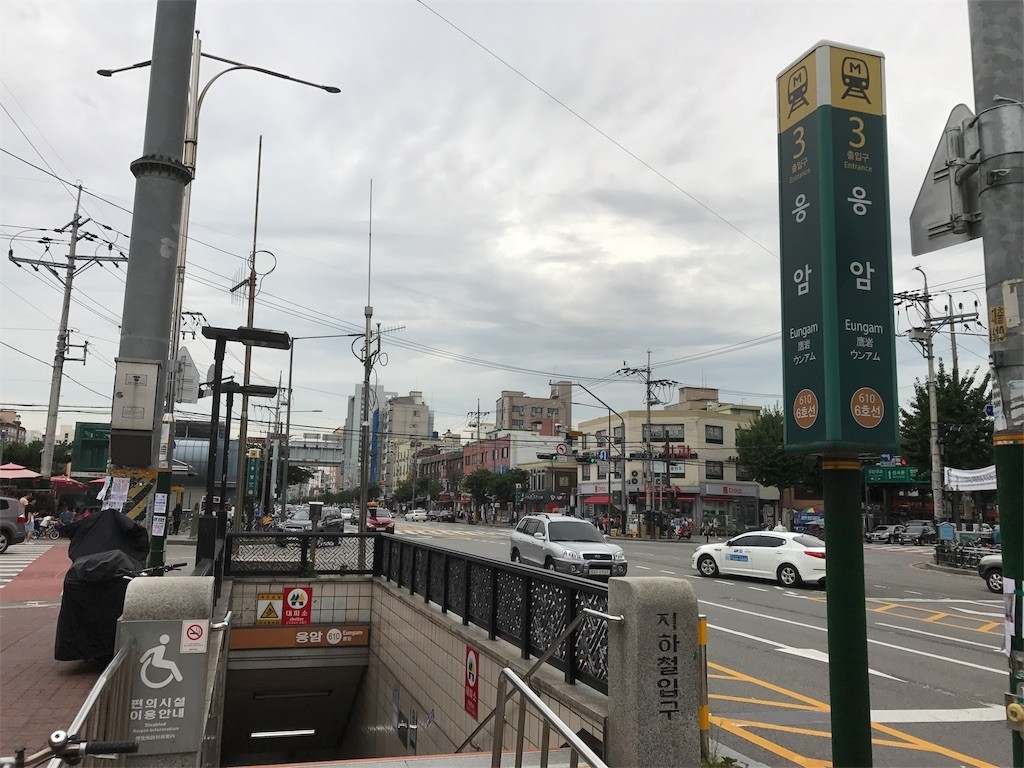 Kara ソウルの風景 地下鉄6号線鷹岩駅とcoffee Terior 大塚愛と死の哲学
