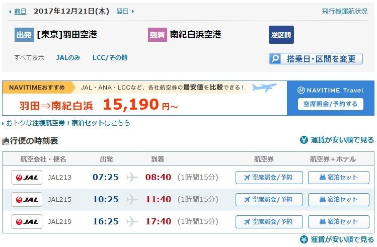 f:id:bluetears_osaka:20171220093909j:plain f:id:bluetears_osaka:20171220093909j:plain