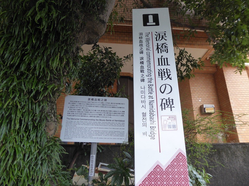 鹿児島の風景 涙橋 市営郡元墓地から志学館大学 鹿児島純心女子短期大学へ至る道 大塚愛と死の哲学